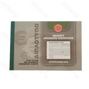 Camel receipt pads 2-ply white EF-803 NCR