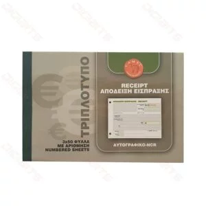 Camel receipt pads 3-ply white EF-804 NCR