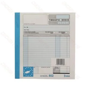NCR invoicing pads 3-ply white
