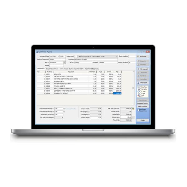 ΠΡΟΓΡΑΜΜΑ PRISMA WIN VER. 4.00 BASIC ΕΜΠ. ΔΙΑΧ.-1