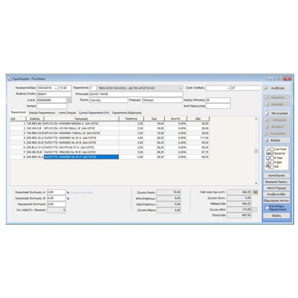 ΠΡΟΓΡΑΜΜΑ PRISMA WIN VER. 4.00 BASIC ΕΜΠ. ΔΙΑΧ.-2