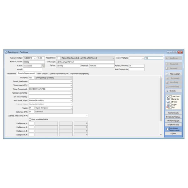 ΠΡΟΓΡΑΜΜΑ PRISMA WIN VER. 4.00 BASIC ΕΜΠ. ΔΙΑΧ.-3